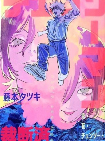 CHAINSAW MAN – THE MOVIE : REZE ARC