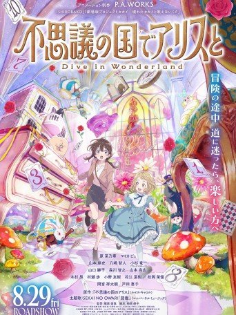 ALICE AU PAYS DES MERVEILLES –DIVE IN WONDERLAND–