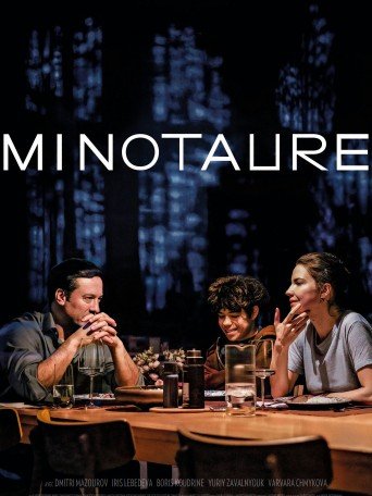 MINOTAURE